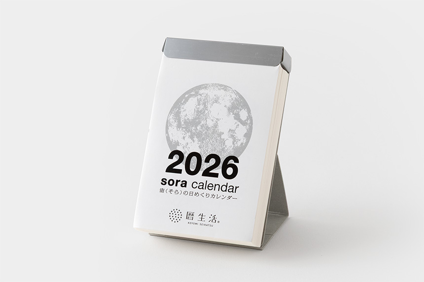 新日本カレンダー 日めくりカレンダー 宙(そら)の日めくりカレンダー(小) 2026年版