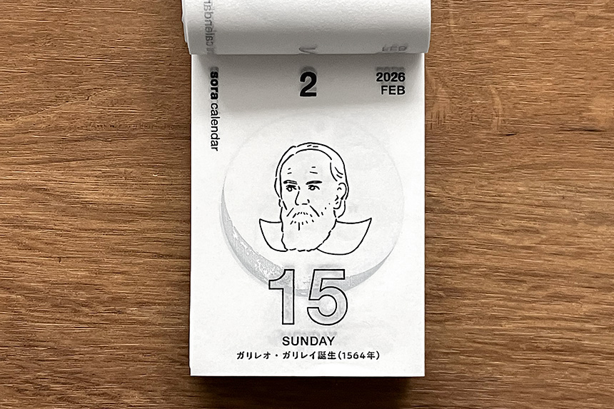 新日本カレンダー 日めくりカレンダー 宙(そら)の日めくりカレンダー(小) 2026年版