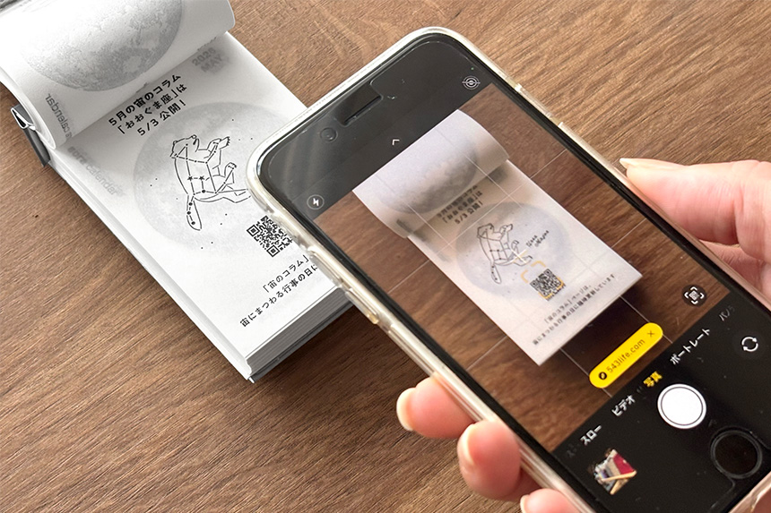 新日本カレンダー 日めくりカレンダー 宙(そら)の日めくりカレンダー(小) 2026年版