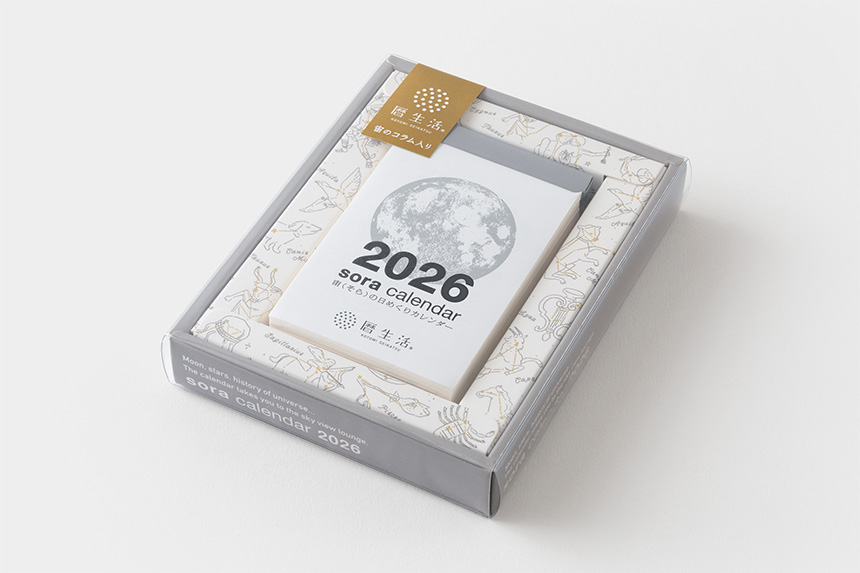 新日本カレンダー 日めくりカレンダー 宙(そら)の日めくりカレンダー(小) 2026年版