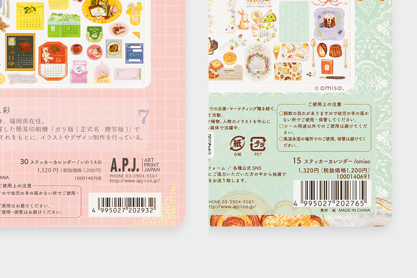 ART PRINT JAPAN ステッカーカレンダー 2027年版 いのうえ彩/omiso