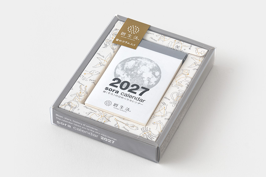 新日本カレンダー 日めくりカレンダー 宙(そら)の日めくりカレンダー(小) 2027年版