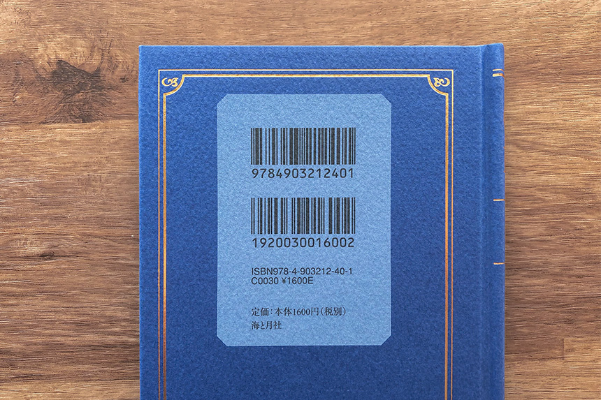 海と月社 Q&A Diary My 5 Years