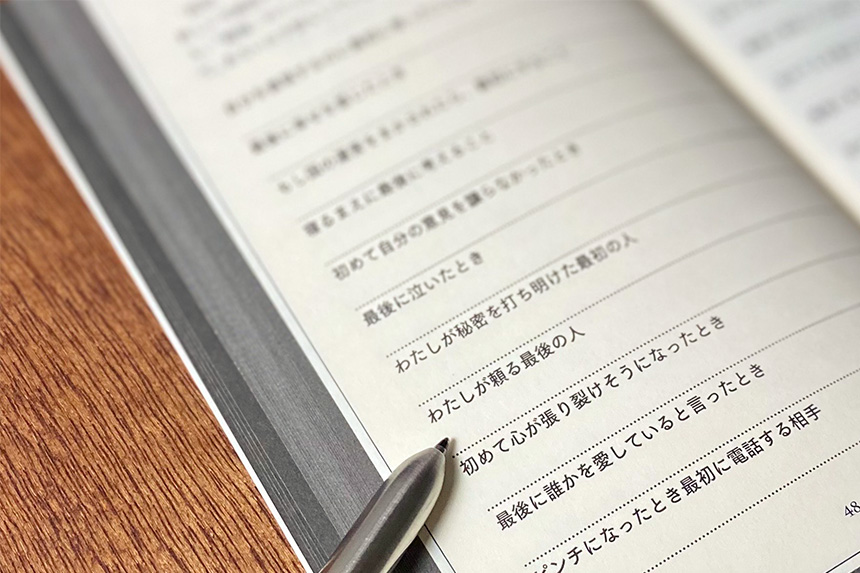 海と月社 Q&A 書いたら燃やせ