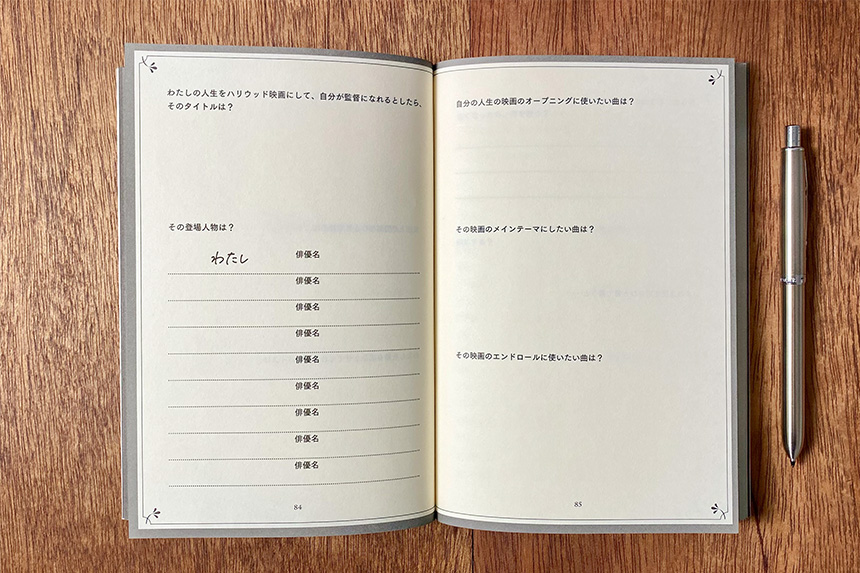 海と月社 Q&A 書いたら燃やせ