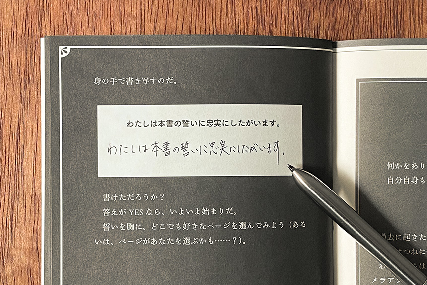 海と月社 Q&A 書いたら燃やせ
