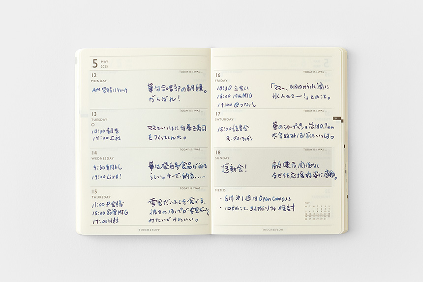 〔トゥデイ〕B7 ウィークリー 手帳 2026年版